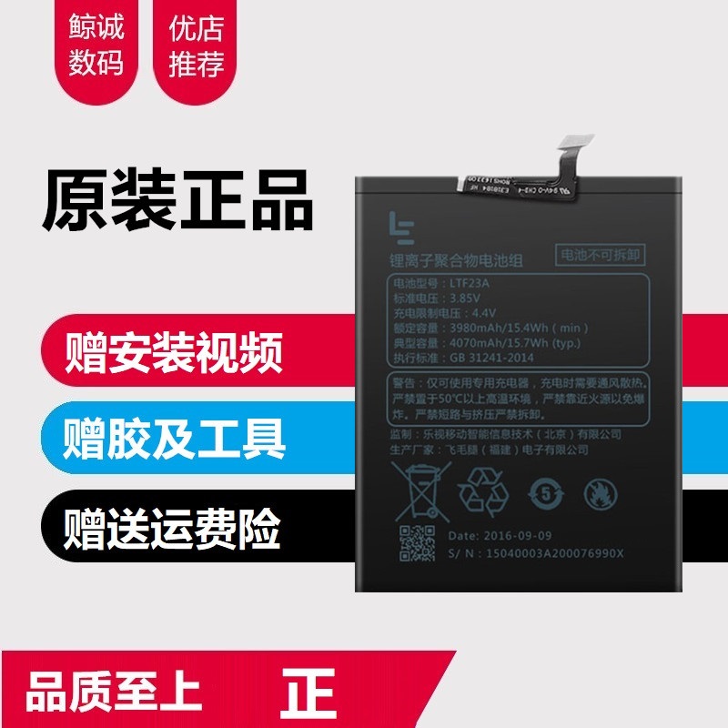ÀÖÊÓ2µç³ØÔ×°1S MAX2 X620ÕýÆ·X900´óÈÝÁ¿X500 X600ÀÖ1pro3 X820