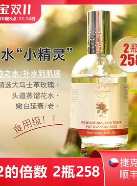 现货！600年botanicus菠丹妮玫瑰纯露花水爽肤水深层保湿收毛孔白