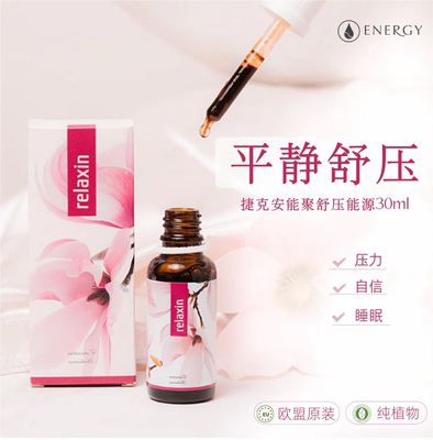 （捷克）ENERGY安能聚疏压浓缩液30ml