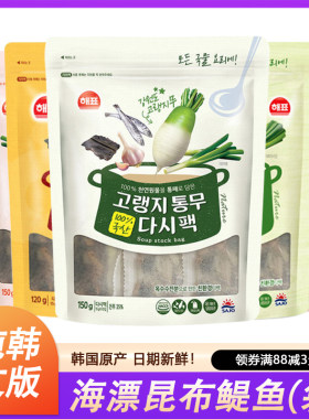 韩国进口海漂鳀鱼汤料包煮汤提鲜
