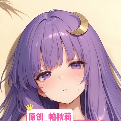 [萌萌哒原创]人形等人高等身抱枕 东方project-帕秋莉 二次元同人
