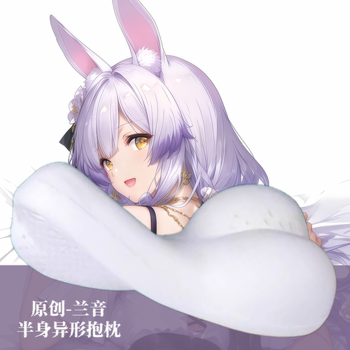 [萌萌哒原创]虚拟主播兰音半身抱枕小靠枕头人形异形二次元动漫