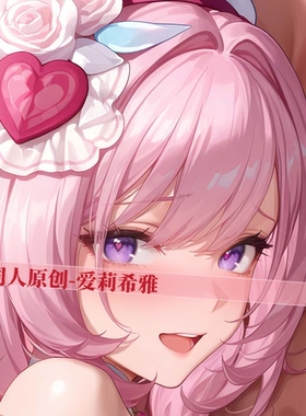 同人原创-崩坏学院3  爱莉希雅等身抱枕人形等人高枕头二次元定制