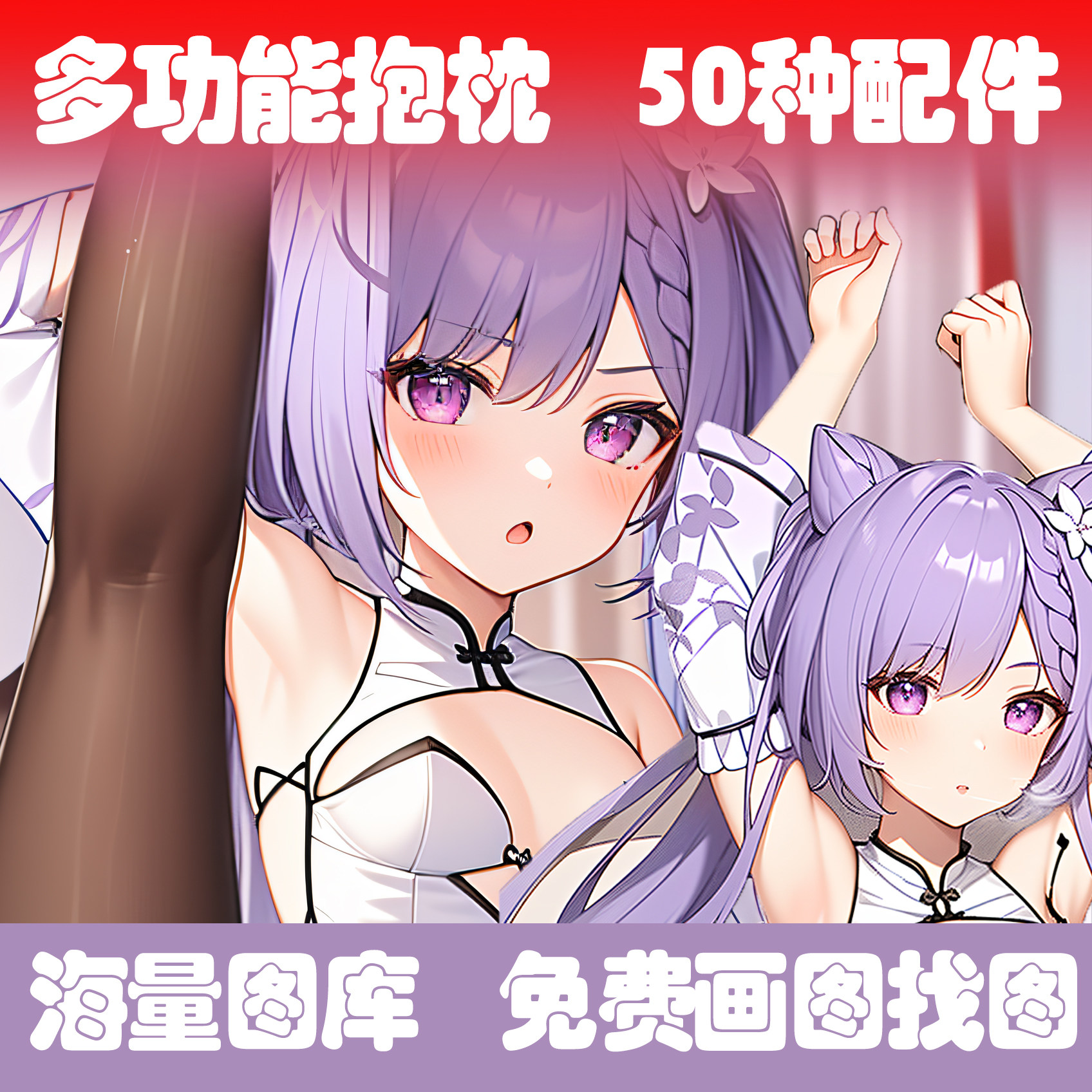 原神刻晴可爱等身抱枕芯套定制带洞二次元炮架动漫分腿人形义乳萌