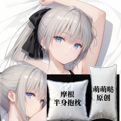 [萌萌哒原创]fgo摩根fate二次元半身抱枕靠枕小枕头芯套定制游戏