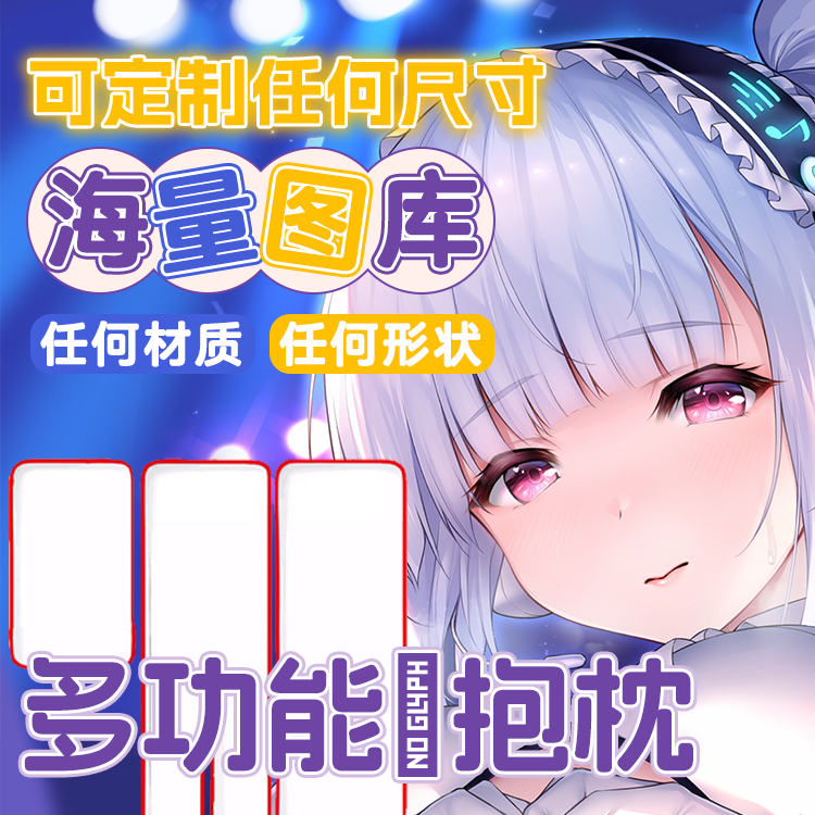 动漫周边等身抱枕大可抱人形二次元定制碧蓝航线信浓长条枕头可爱