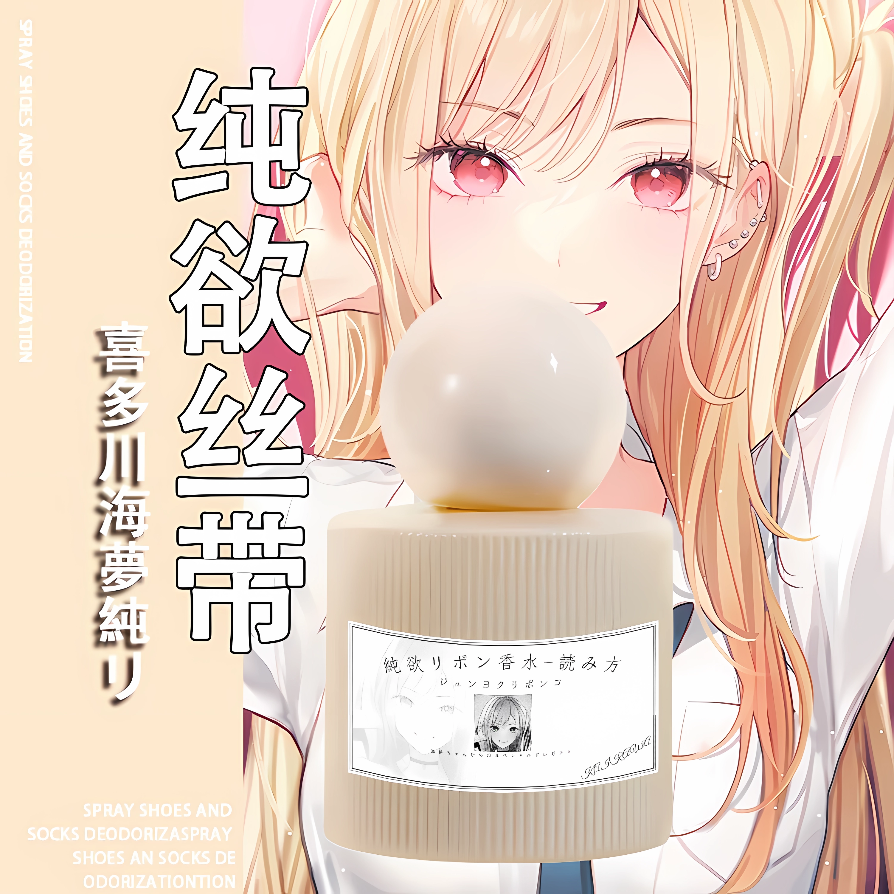 原创动漫抱枕公仔手办玩偶摆件等身香水留香体香女帝喜多川海梦