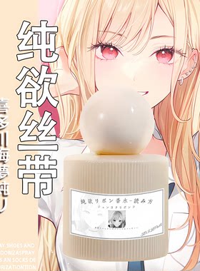 原创动漫抱枕公仔手办玩偶摆件等身香水留香体香女帝喜多川海梦