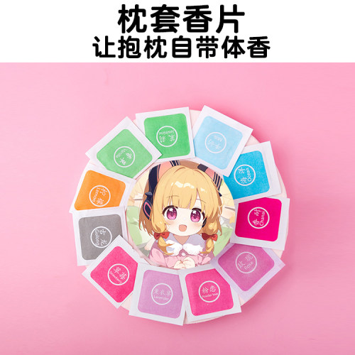 让抱枕自带体香卡哇伊内
