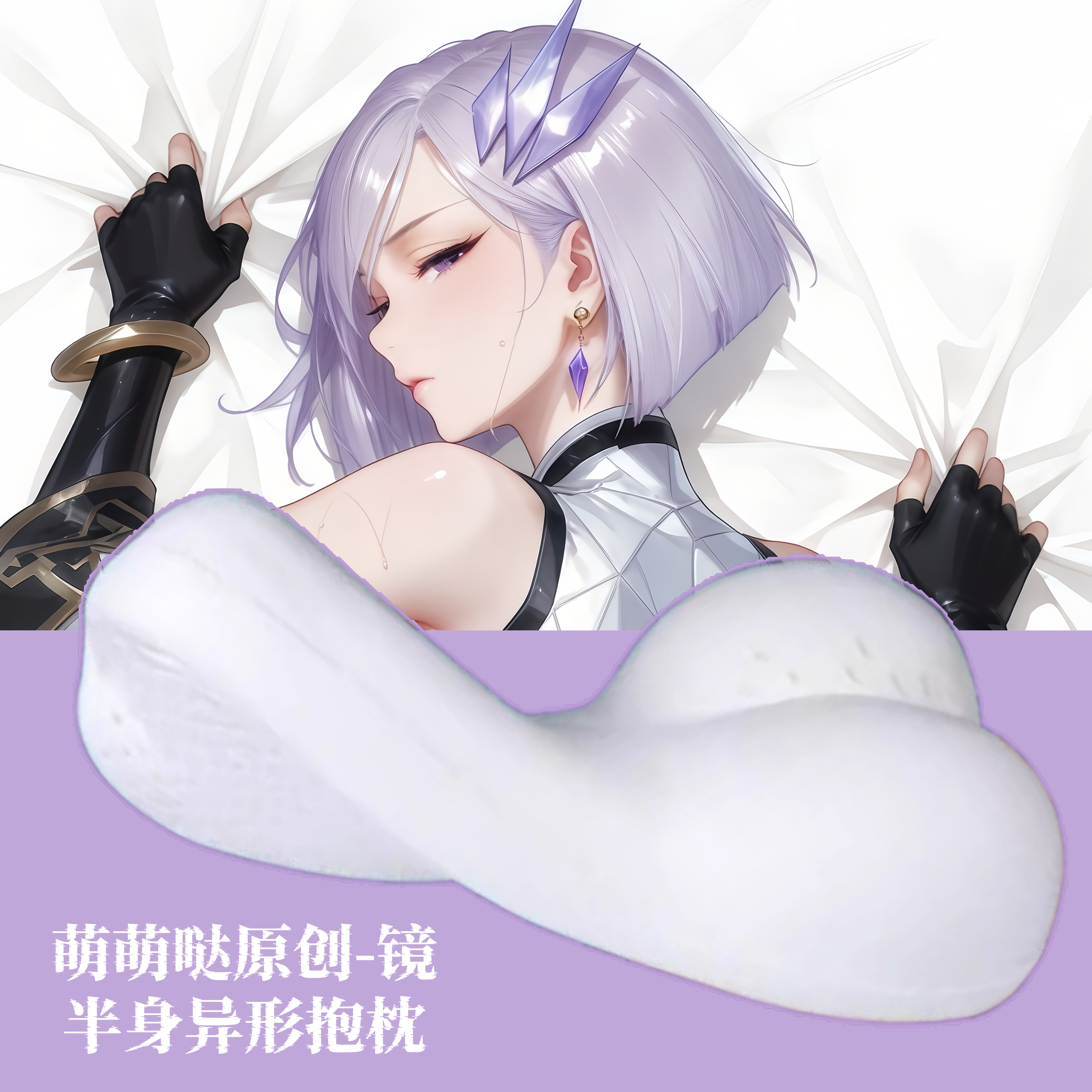 [萌萌哒原创]王者荣耀镜二次元半身抱枕靠枕头人形异形动漫周边