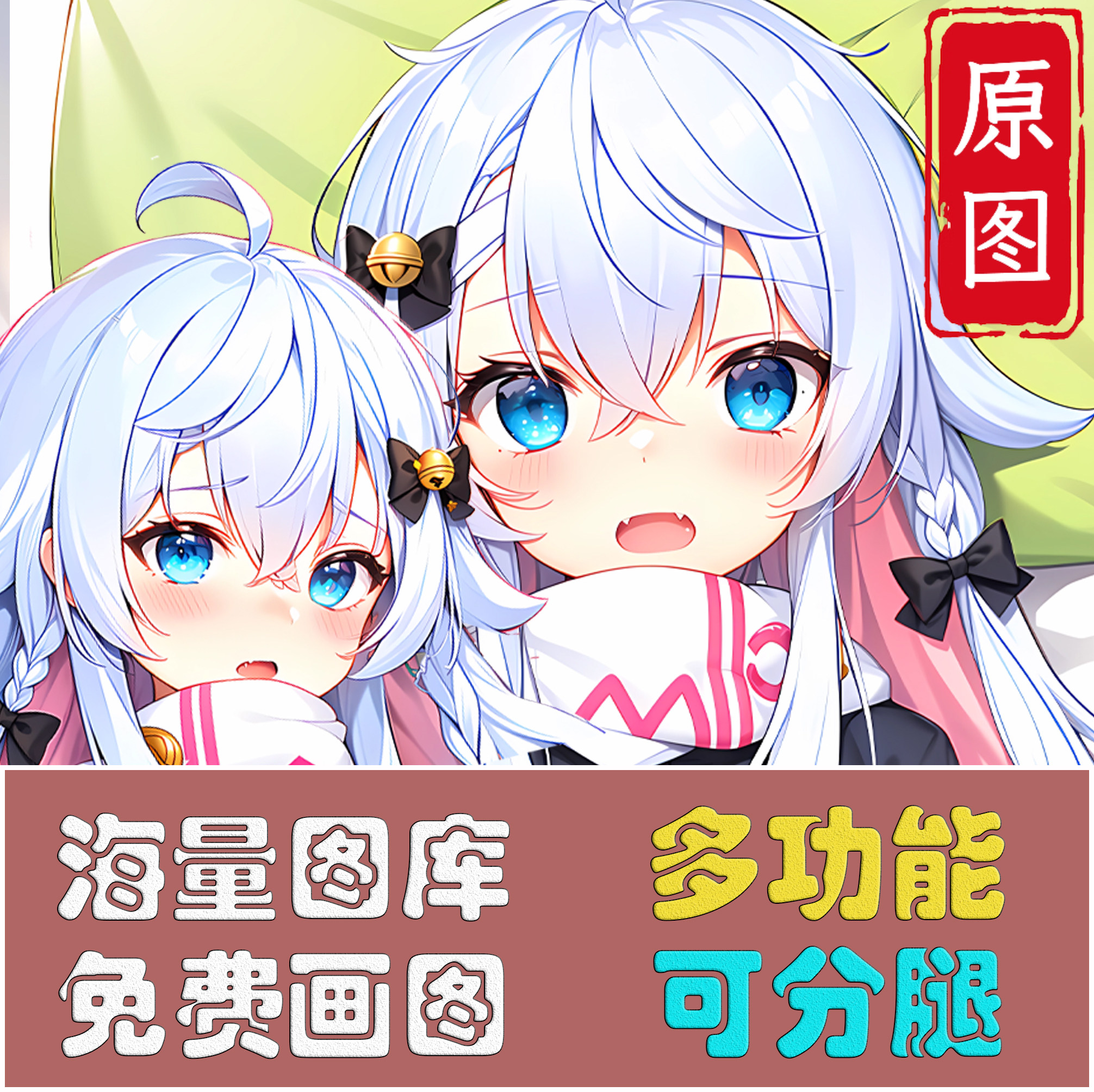 分腿等身抱枕定制带洞虚拟主播神乐七奈动漫睡觉带洞人形二次元萌