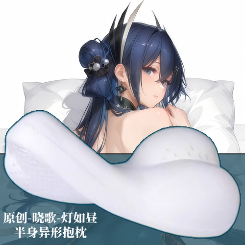 [萌萌哒原创]明日方舟晓歌灯如昼二次元半身抱枕小靠枕头人形异形