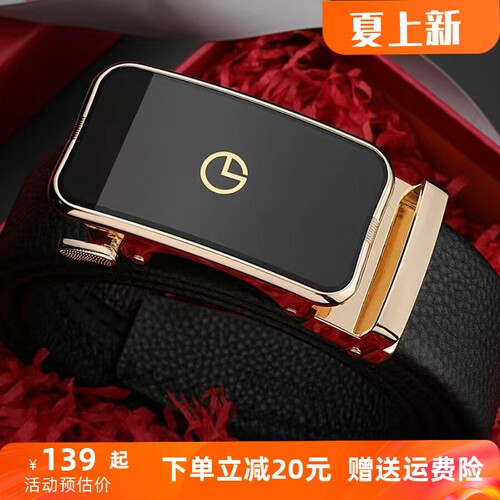 金利来皮带男自动扣头层牛皮内扣