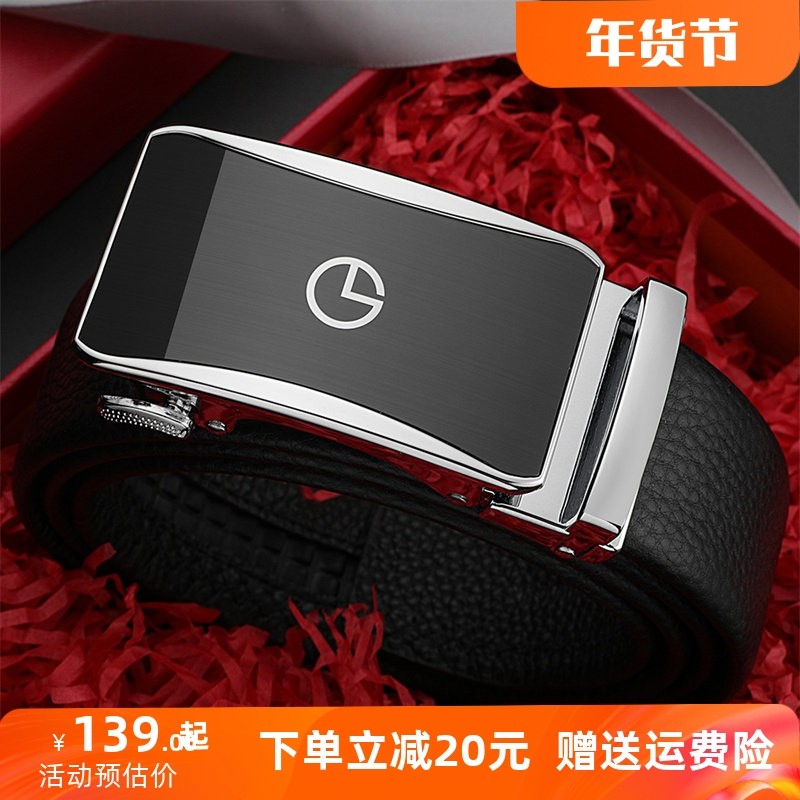 金利来皮带男真皮自动扣新款商务休闲男士腰带头层牛皮潮百搭裤带,服饰配件/皮带/帽子/围巾,腰带/皮带/腰链,淘宝优惠券,粉丝福利购,淘宝优惠卷