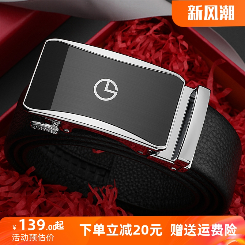 金利来自动扣新款商务休闲皮带