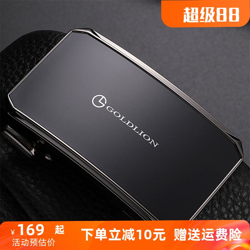 金利来皮带内扣男真皮自动扣商务休闲内穿式腰带磨砂扣头裤腰带