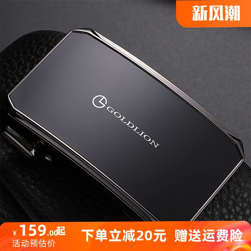 金利来男士自动扣真皮腰带内扣