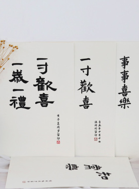 宣纸加厚长方形写毛笔字书法