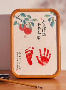 手足情深兄妹印泥兄弟字画姐妹手足印相框姐弟纪念足印一家四口印