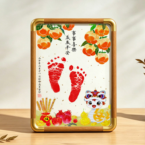 宝宝周岁满月手足印纪念相框