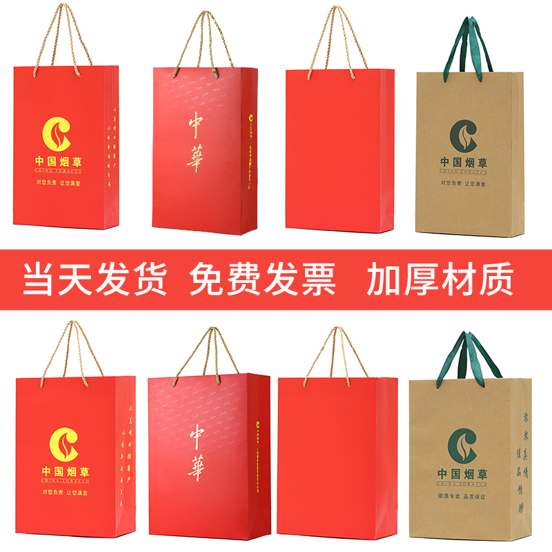 香烟礼品袋中华礼品袋牛皮纸袋现货定制logo中华手提袋香烟手提袋 包装 礼品盒 原图主图