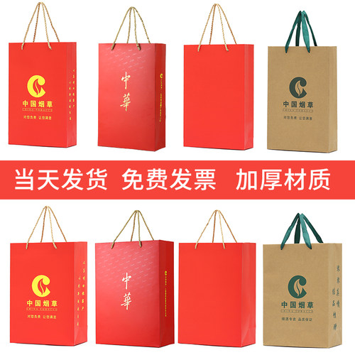 香烟礼品袋中华礼品袋牛皮纸袋现货定制logo中华手提袋香烟手提袋