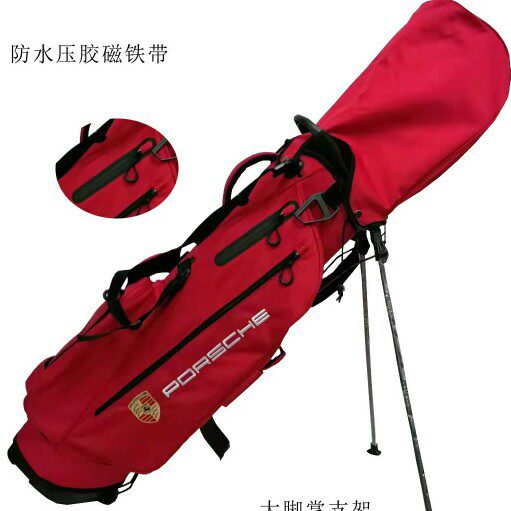 新款高尔夫支架球包 保时捷定制款 轻量便携 男女通用两用耐磨