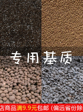 基质泥炭营养土陶粒轻石水苔花土