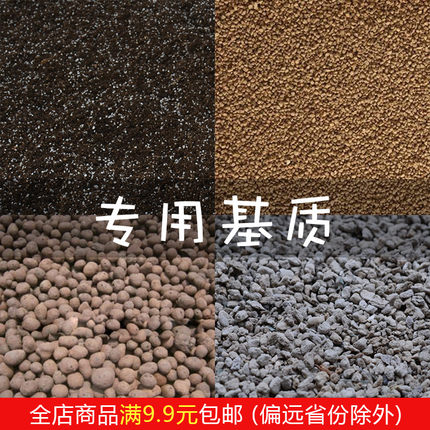 基质包 泥炭营养土 陶粒轻石水苔多肉赤玉土 苔藓微景观专用花土