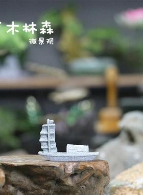 盆景微景观造景装饰小船摆件