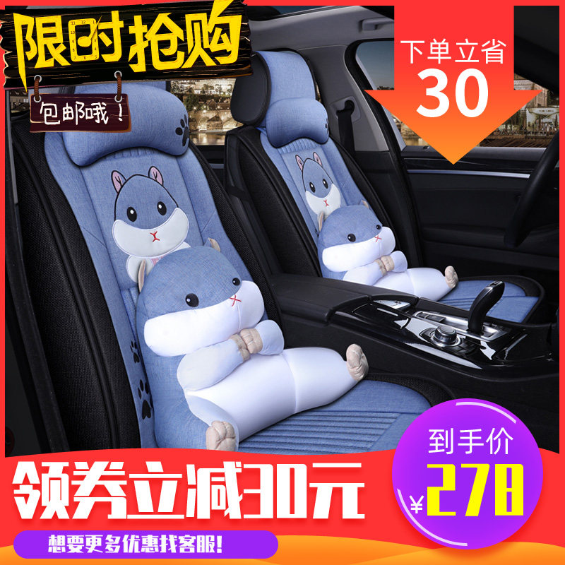 汽车座套夏季冰丝全包围坐垫套HelloKitty夏季汽车坐垫三件套可爱|ruв категории автомобиль/товаров/аксессуары/переоснащение, автомобильных принадлежностей/аксессуары, универсальный чехол - от Buy2taobao.com для оказания профессиональной услуги покупки агента Taobao
