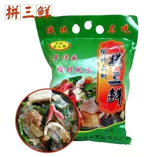 包邮榆林拼三鲜陕北特色小吃榆阳地方美食拼杂烩老味道每袋900克