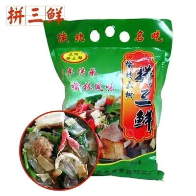 包邮榆林拼三鲜陕北特色小吃榆阳地方美食拼杂烩老味道每袋900克