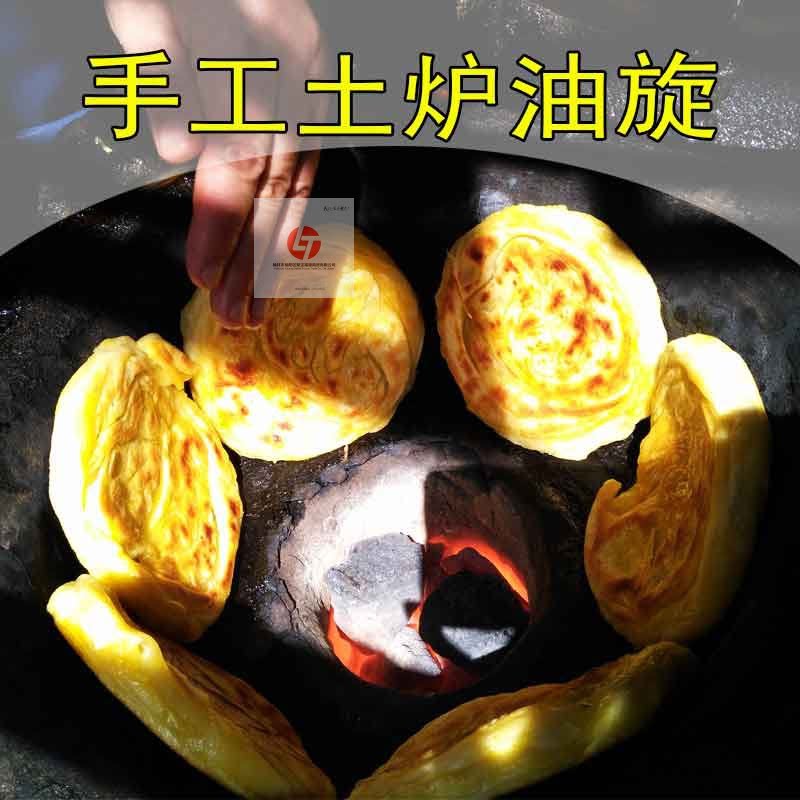 绥德油旋陕北特产榆林油旋正宗绥德手工土炉油旋现做现卖6个包邮