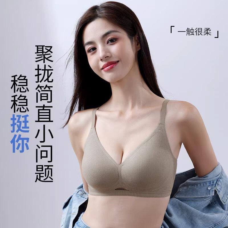 内衣女2026新款爆款小胸聚拢乳胶无痕女士无钢圈文胸罩薄款