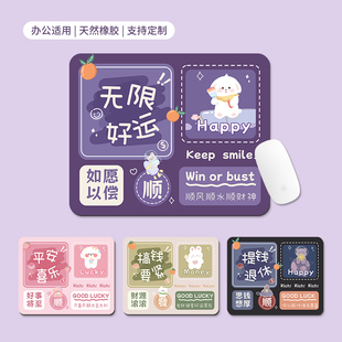 无限好运鼠标垫电脑键盘手托垫小号护腕家用桌面垫办公书桌垫定制