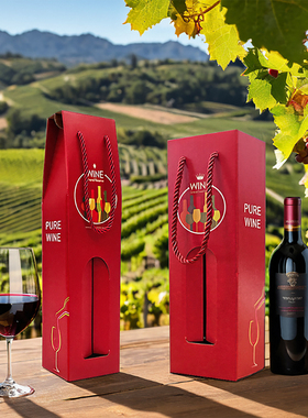 樱秦R1S红色 红酒包装盒纸1支单只装喜庆葡萄酒空礼盒 包邮可订制