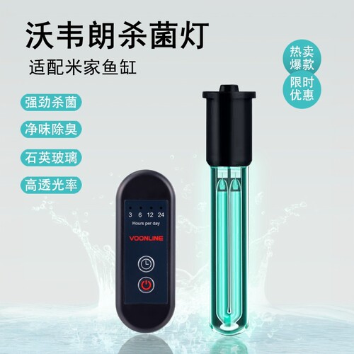 古比鱼适配小米家鱼缸改物理模块过滤沃韦朗UV杀菌紫外线灭菌净水