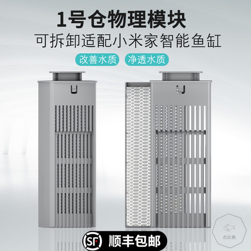 适配小米家智能鱼缸古比鱼物理过滤棉UV灯专用棉物理模块耗材滤芯