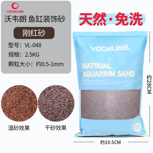 适配小米家鱼缸沃韦朗鱼缸底砂造景沙化妆沙水草原生缸雨林沙海沙