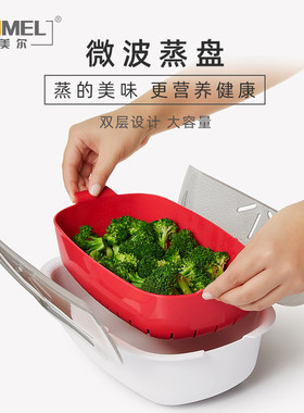 家用双层蒸盘蒸笼蒸架蒸菜工具