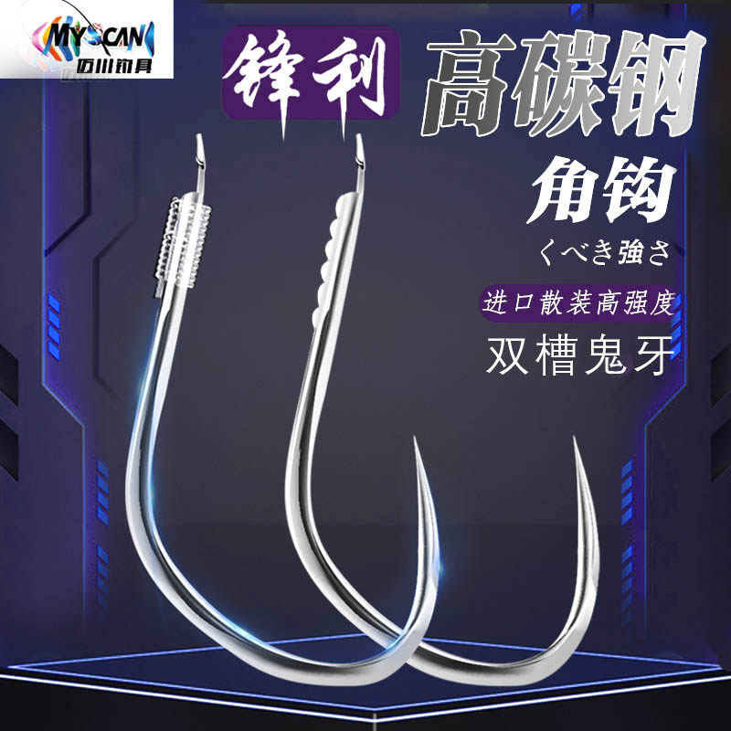 迈川角钩正品日本进口鬼牙鱼钩无倒刺高碳钢锋利鲤鱼鲫鱼黑坑野钓