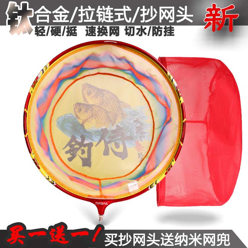 达瓦钛合金抄网头超轻竞技网兜鱼加深防挂碳素纳米大物抄网鱼具网|msdalam kategori luar/Mountaineer/Camping/Aksesori perjalanan, peralatan memancing, kepala bersih Dip - dari Buy2taobao.com untuk memberikan perkhidmatan ejen Taobao profesional membeli