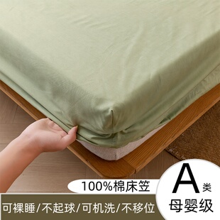 A类纯棉床笠单件全棉床罩席梦思棕垫防滑保护套150x190x135可定做