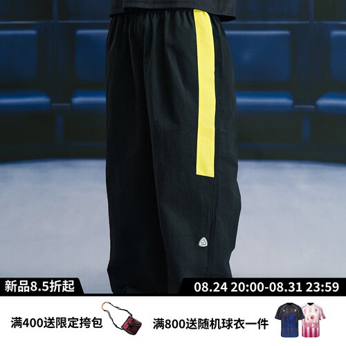 S45拼色尼龙束脚阔腿运动长裤