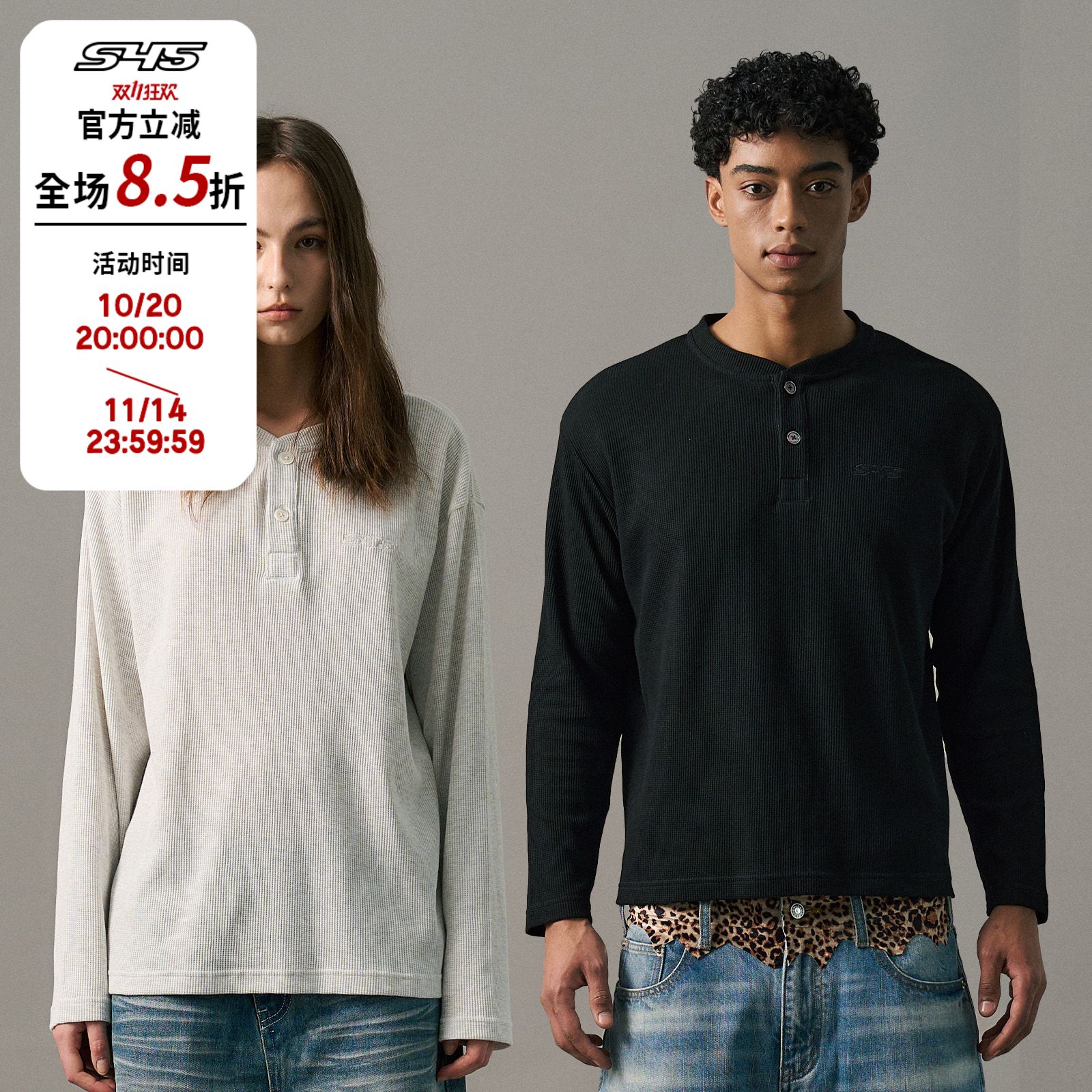 s45 华夫格纯色长袖简约百搭通勤宽松T恤休男休闲情侣上衣