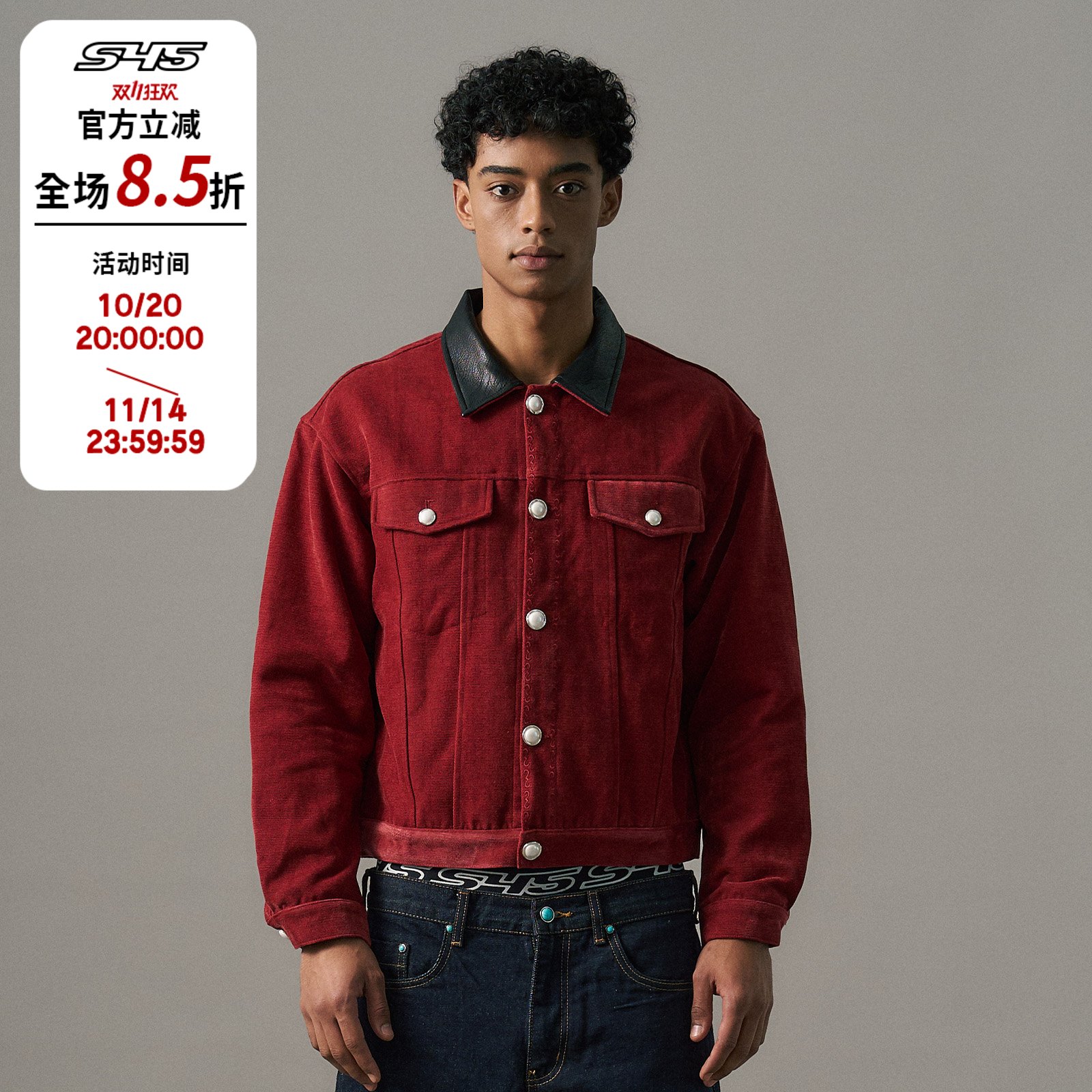s45植绒牛仔宫廷红夹克2025秋季短款高级设计感显白宽松外套男