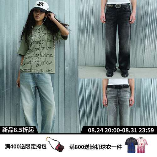 S45定番复古极简水洗牛仔裤