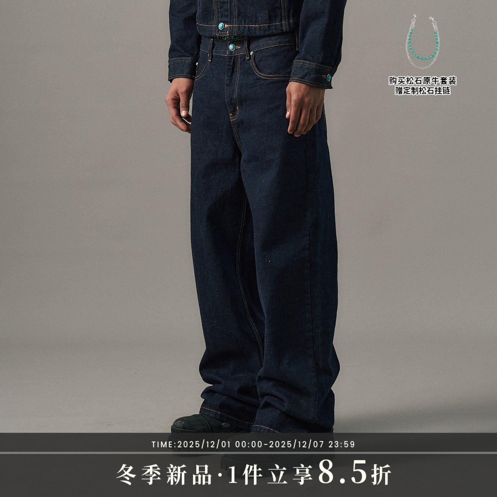 绿松石原牛牛仔裤男士宽松阔腿裤