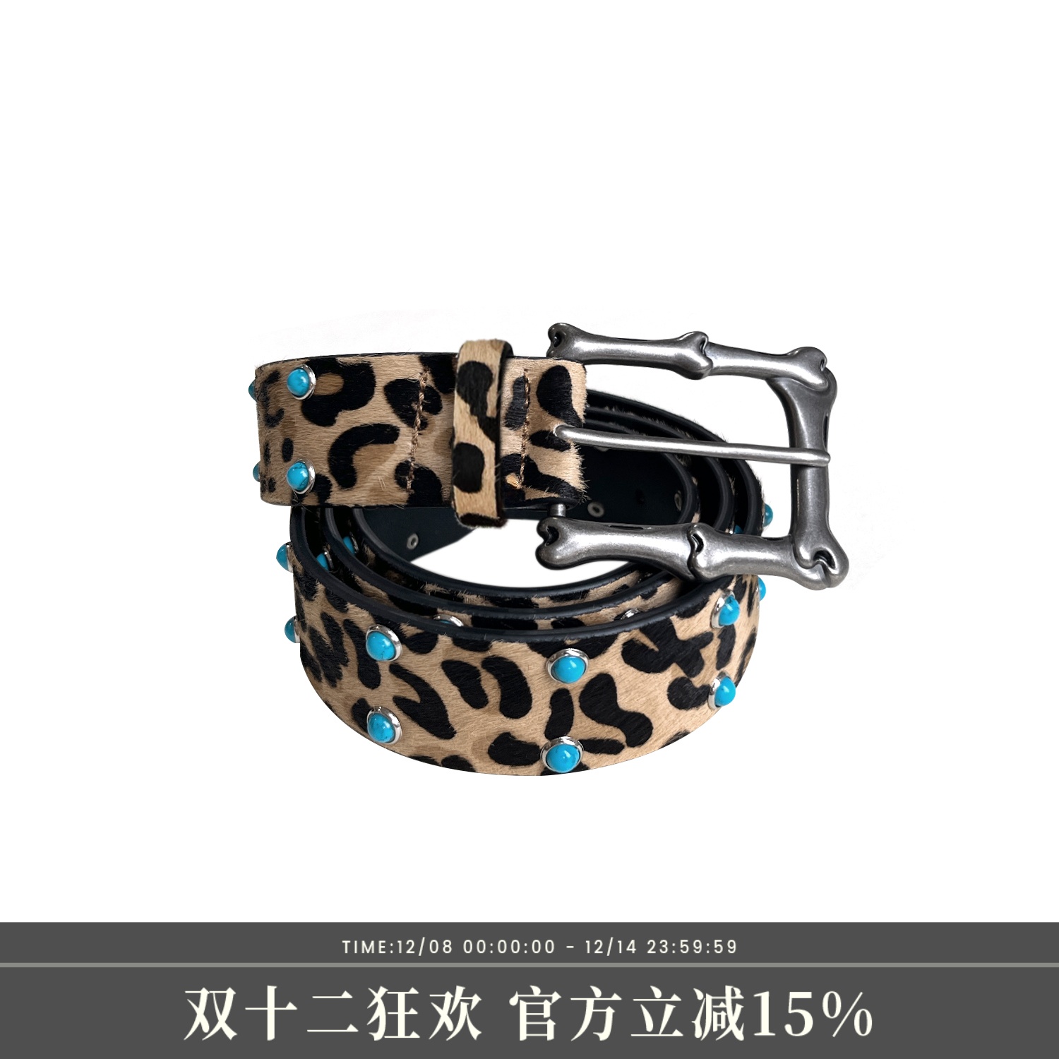 s45 豹纹马海毛皮带 钉珠立体仿绿松石牛皮腰带 街头设计质感